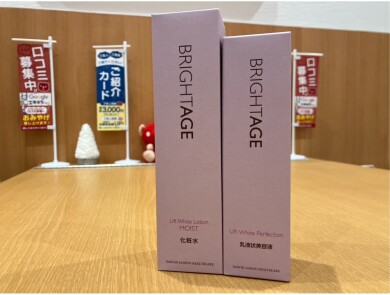 ブライトエイジリフト、おまとめ買取しました!✨