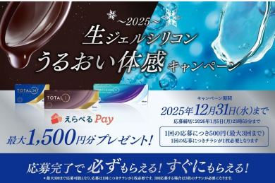 購入キャンペーンのお知らせ➰⭐