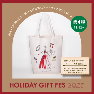 \⭐️HOLIDAY NOVELTY CAMPAIGN⭐️/開催中❣️