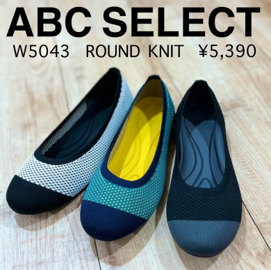 【ABC SELECT】新商品！