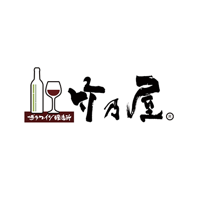 博多ワイン醸造所 竹乃屋