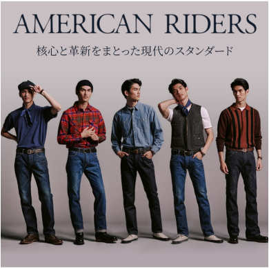 【Lee定番アイテム】- AMERICAN RIDERS -