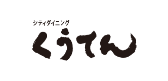 シティダイニング くうてん