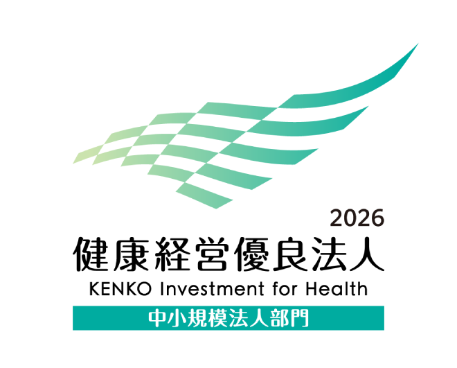 健康経営の推進