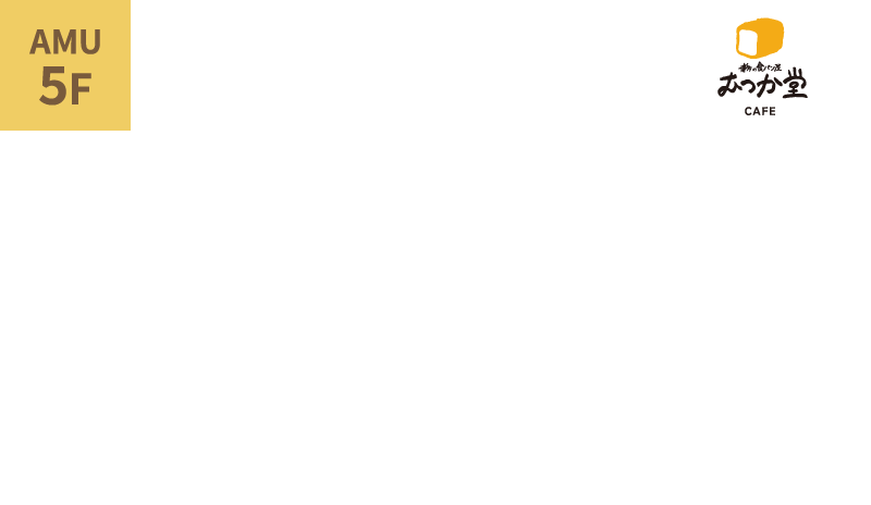 パン屋むつか堂カフェ