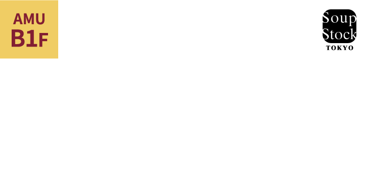 スープストックトーキョー