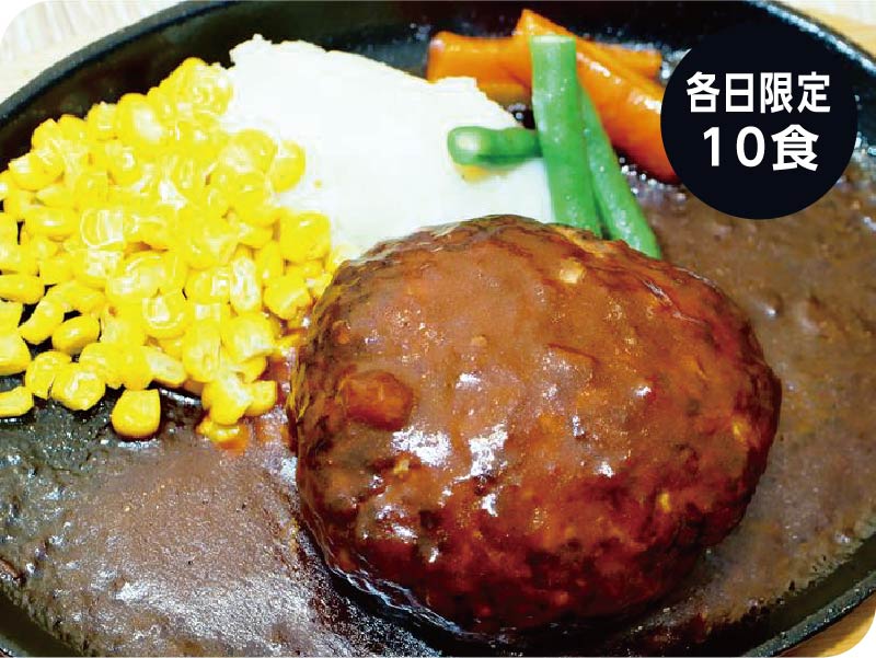 ハンバーグ・ステーキ グリル大宮