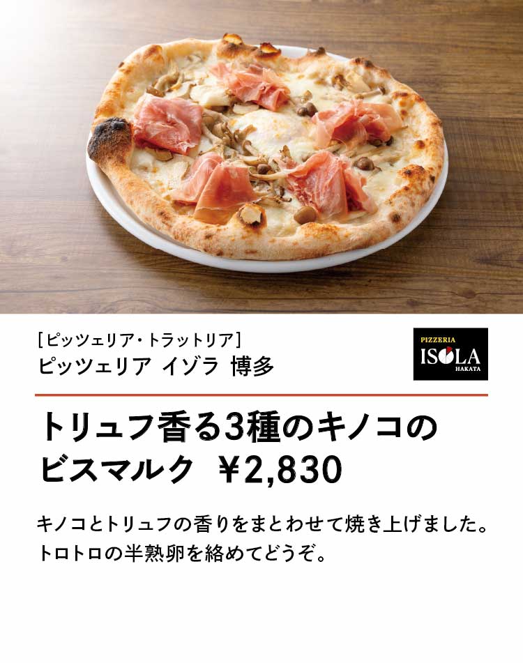イゾラ