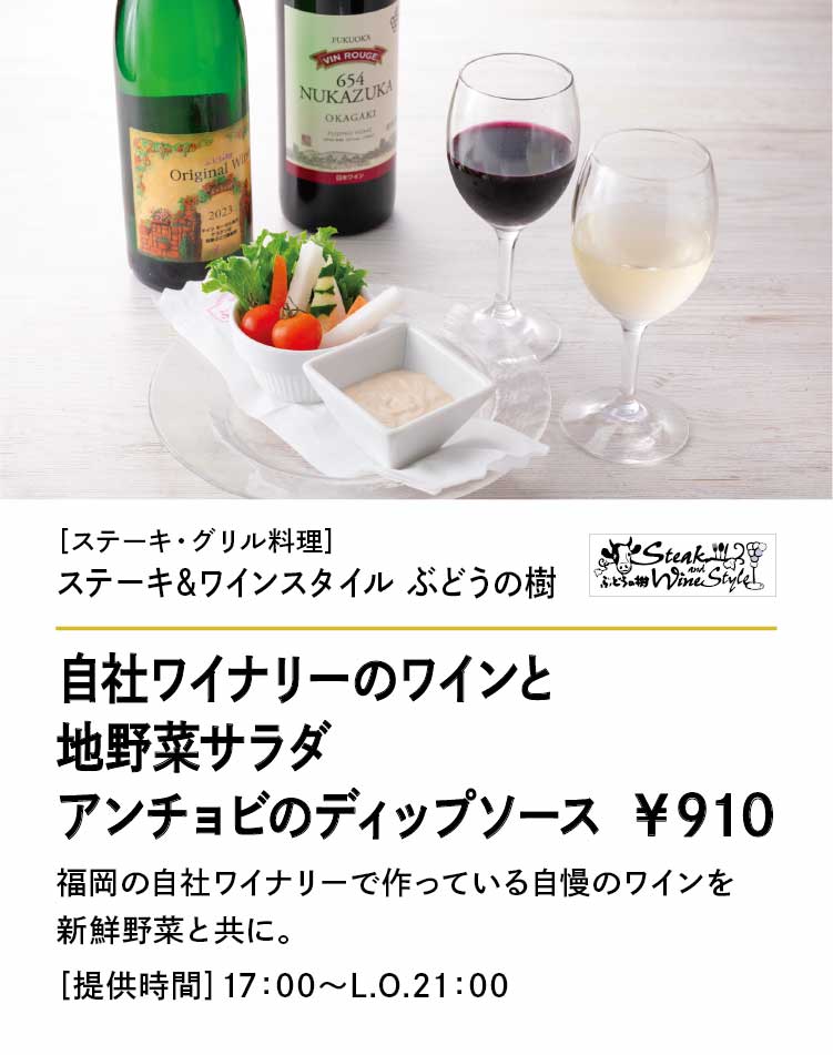 ぶどうの樹