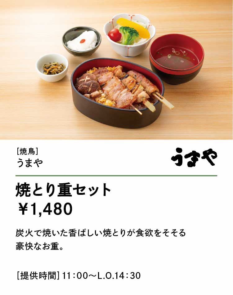 うまや