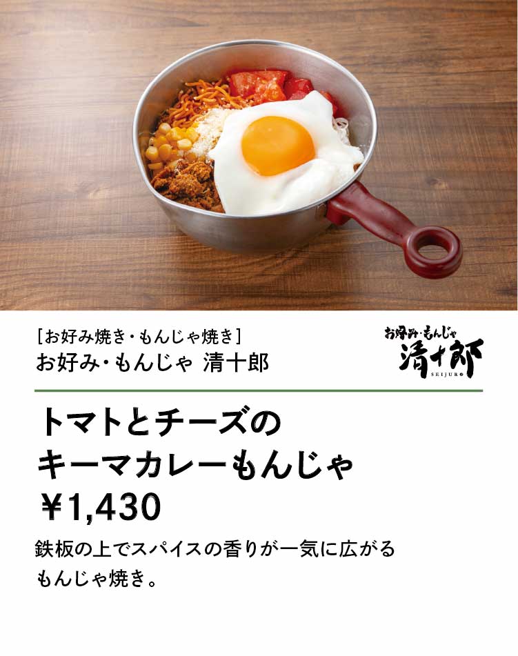 清十郎