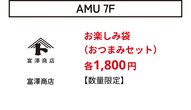 AMU 7F