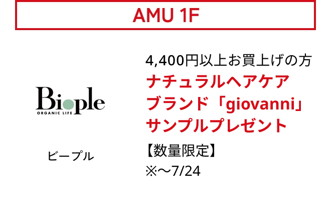AMU 1F
