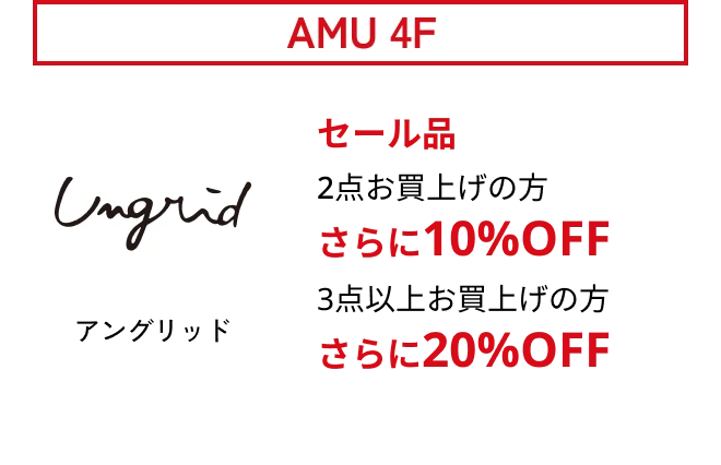 AMU 4F