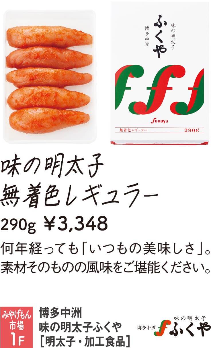 ふくや