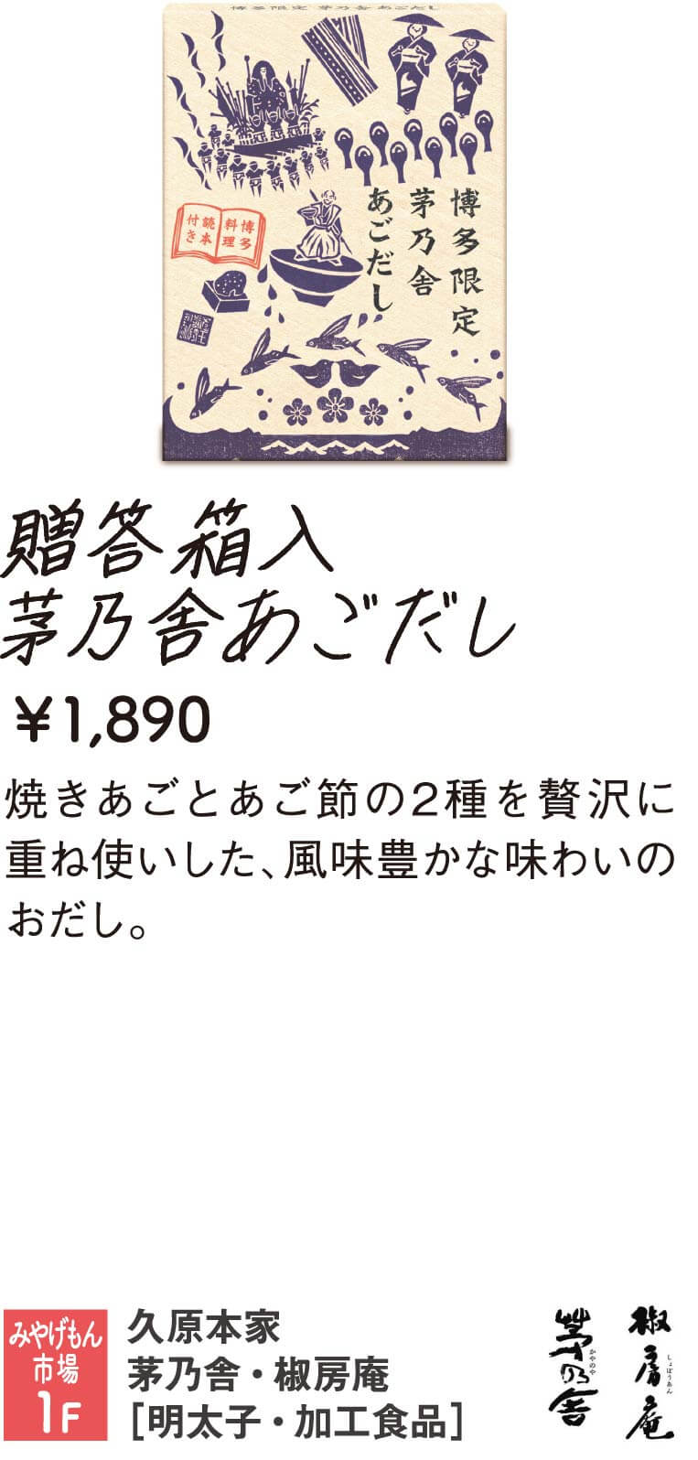 久原本家
