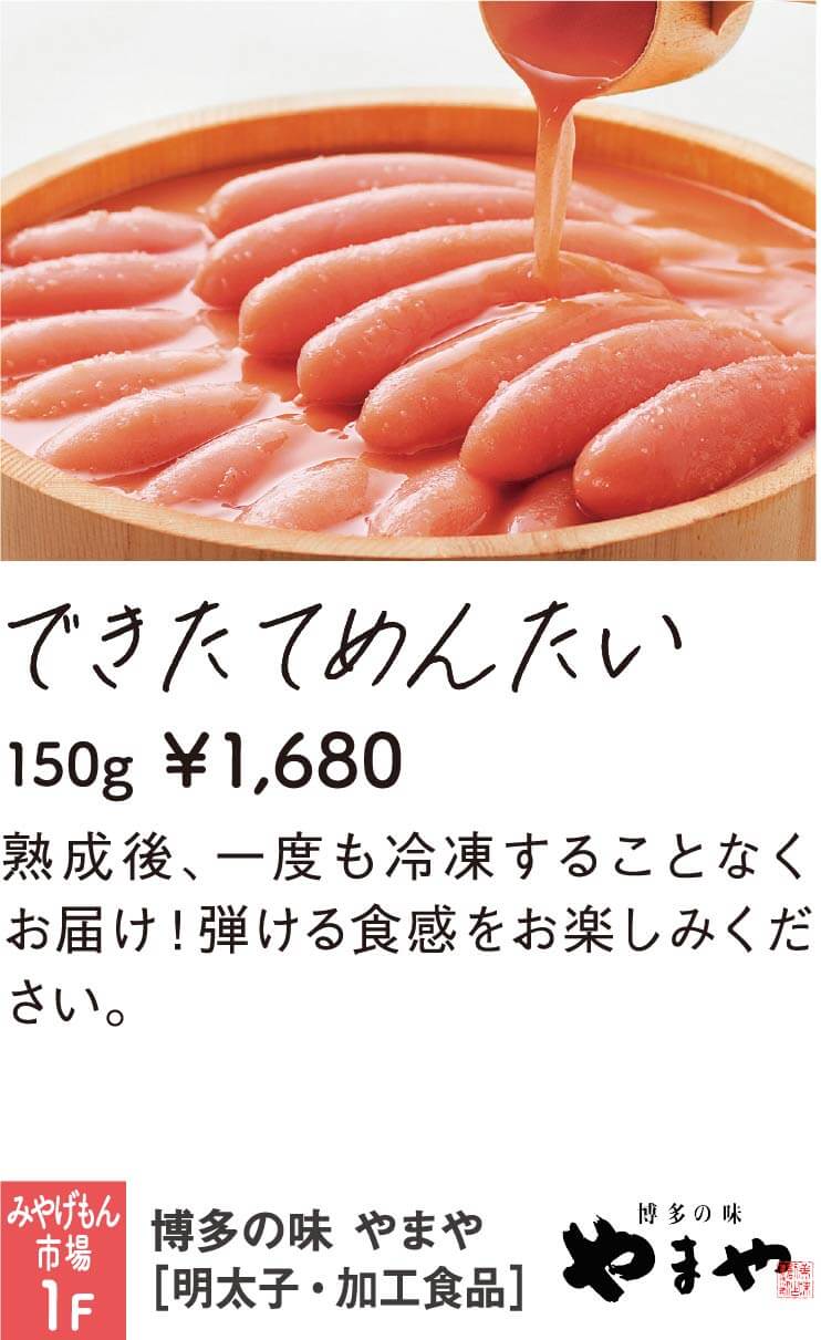 やまや