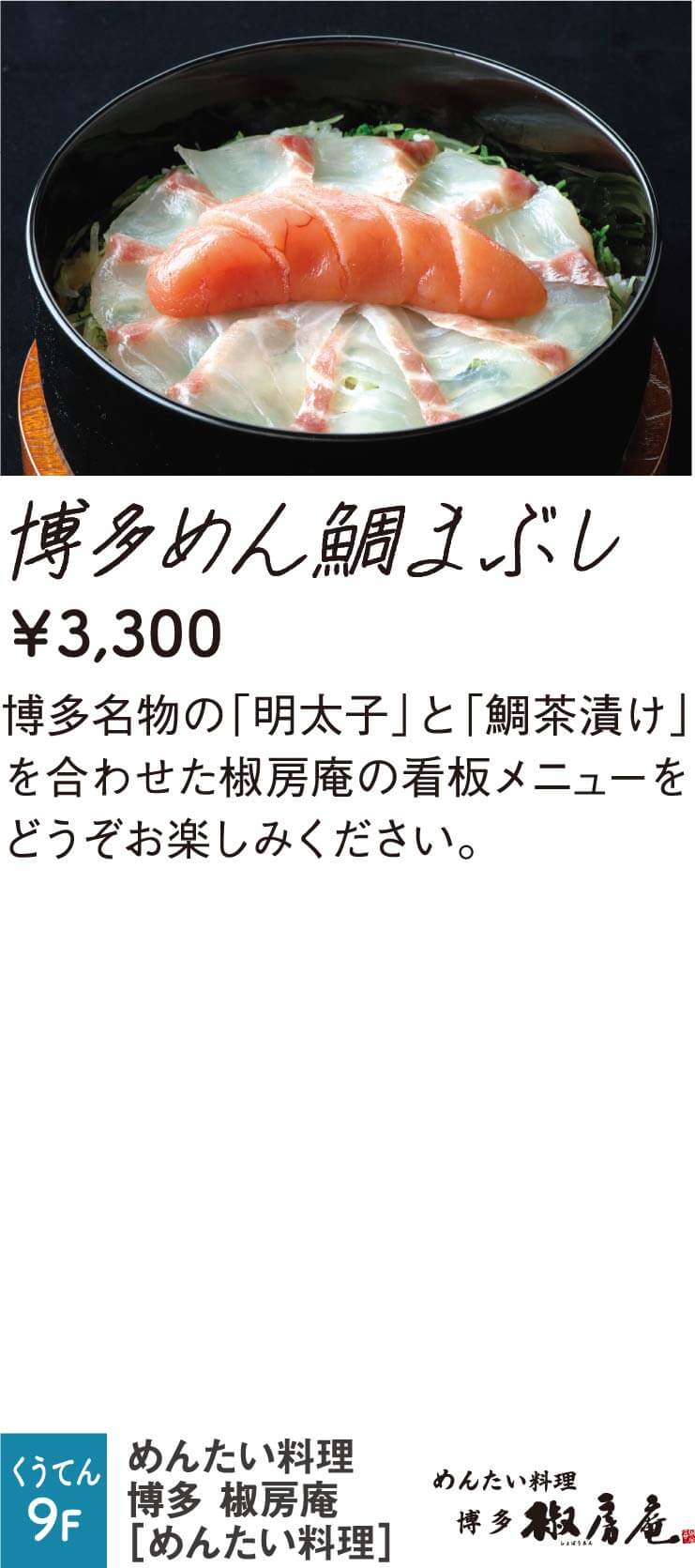 椒房庵