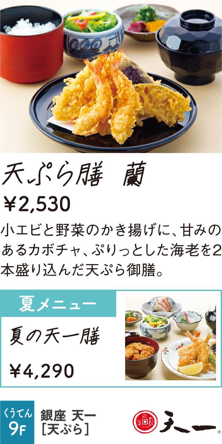 天一