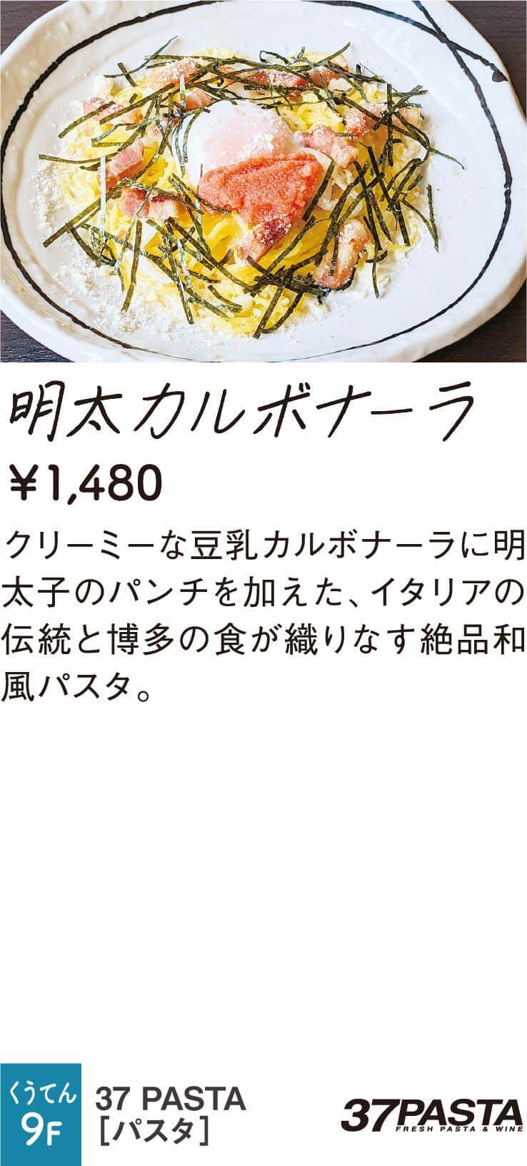 37PASTA