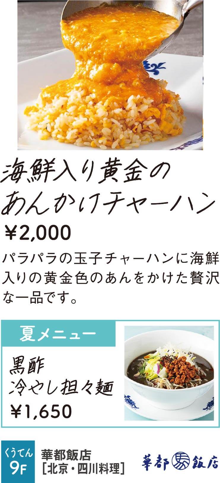 華都飯店