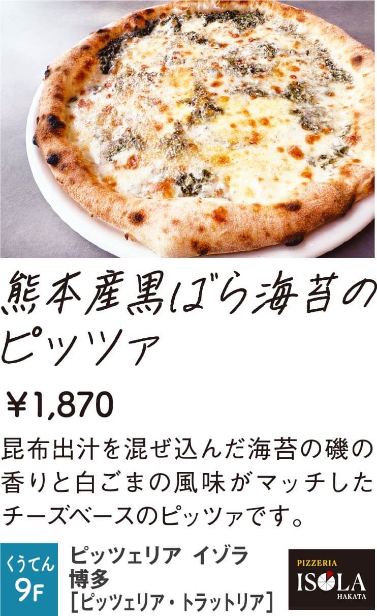 イゾラ