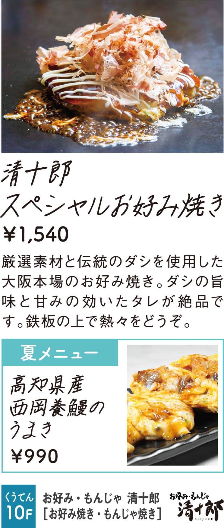 清十郎