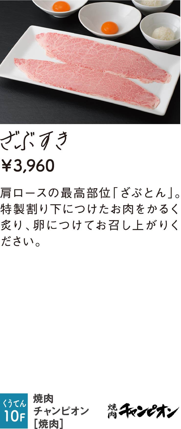 チャンピオン