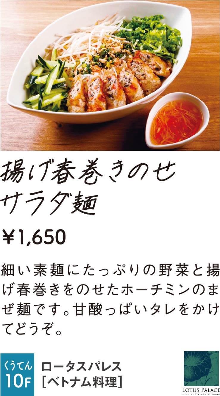 ロータスパレス