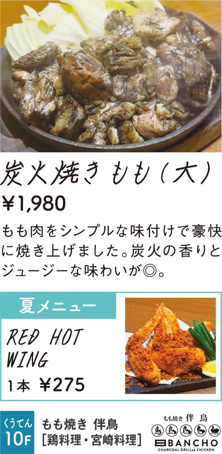 伴鳥