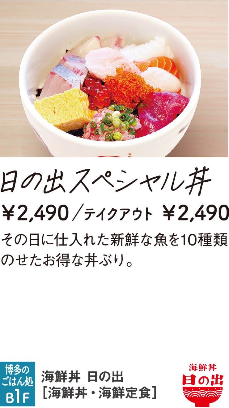 日の出