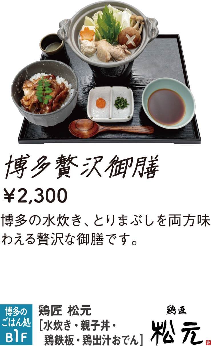 松元