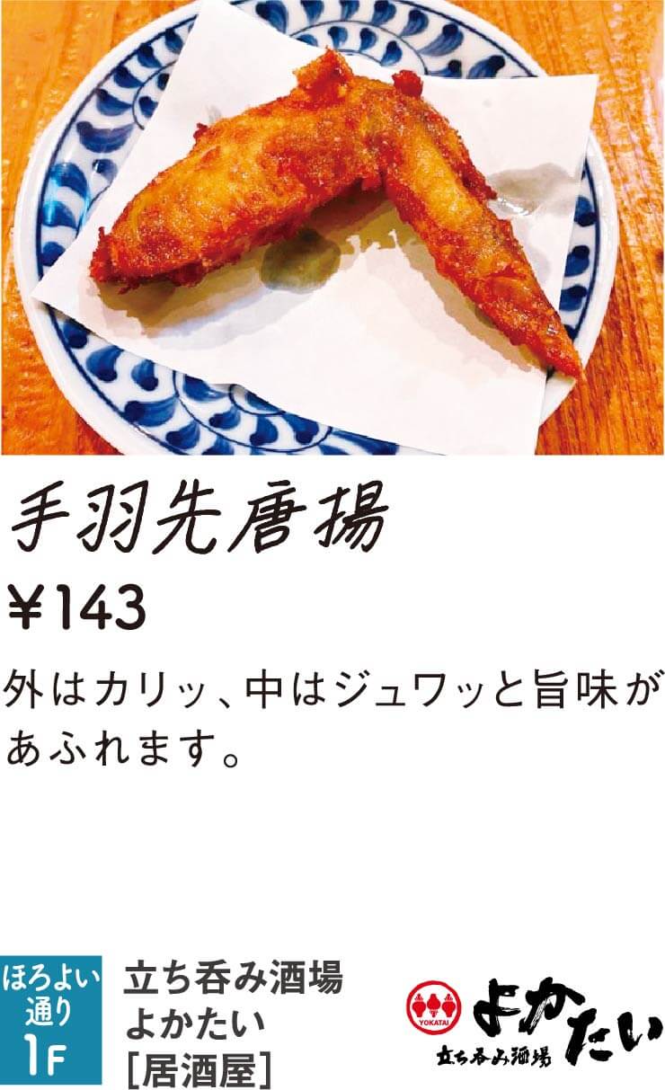 よかたい