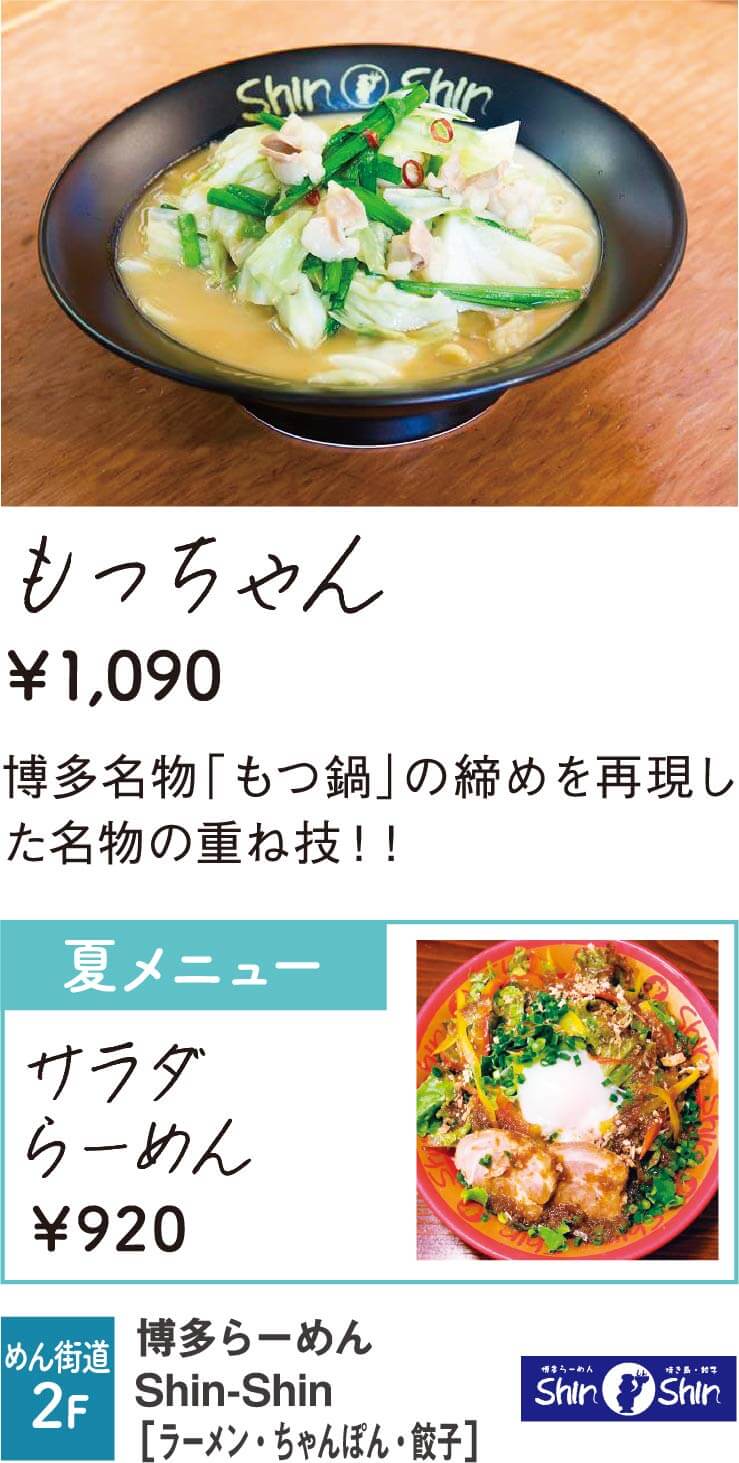 シンシン