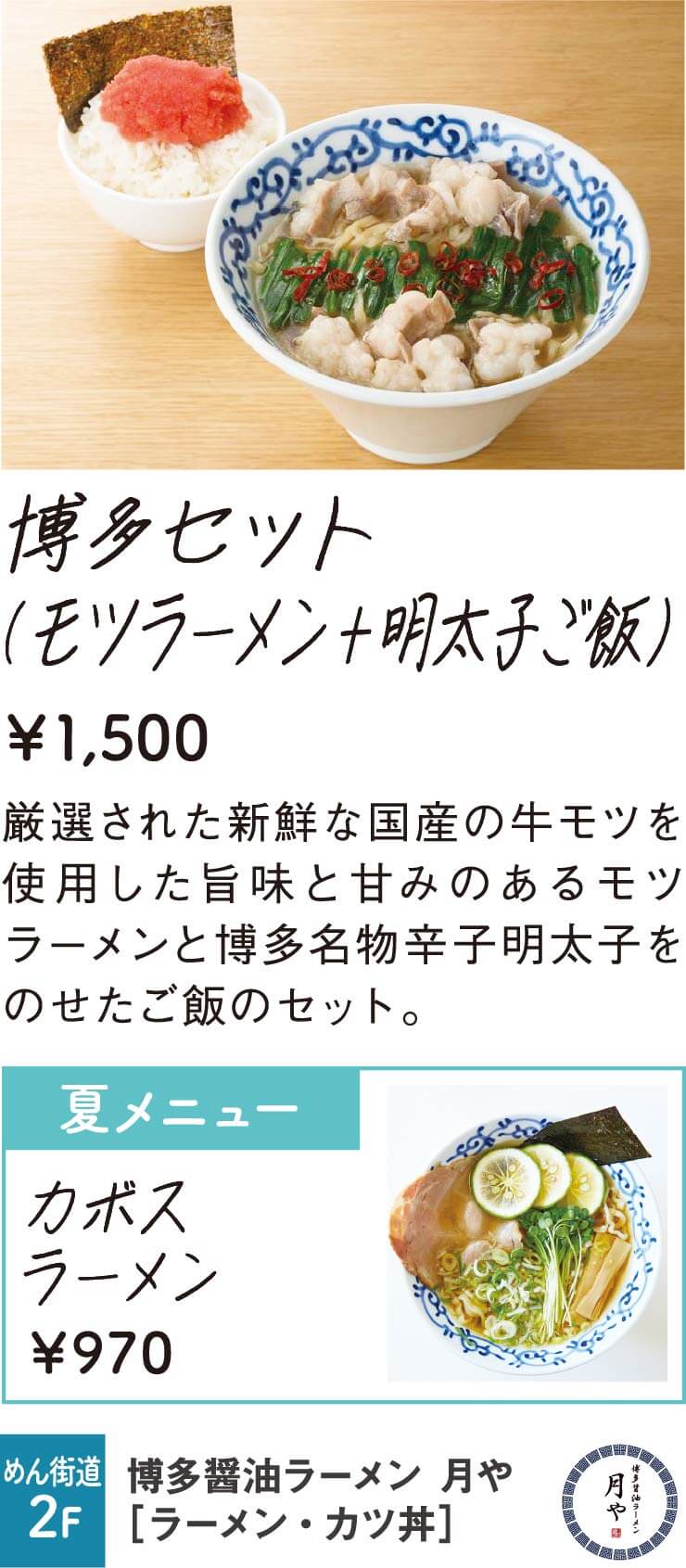 月や