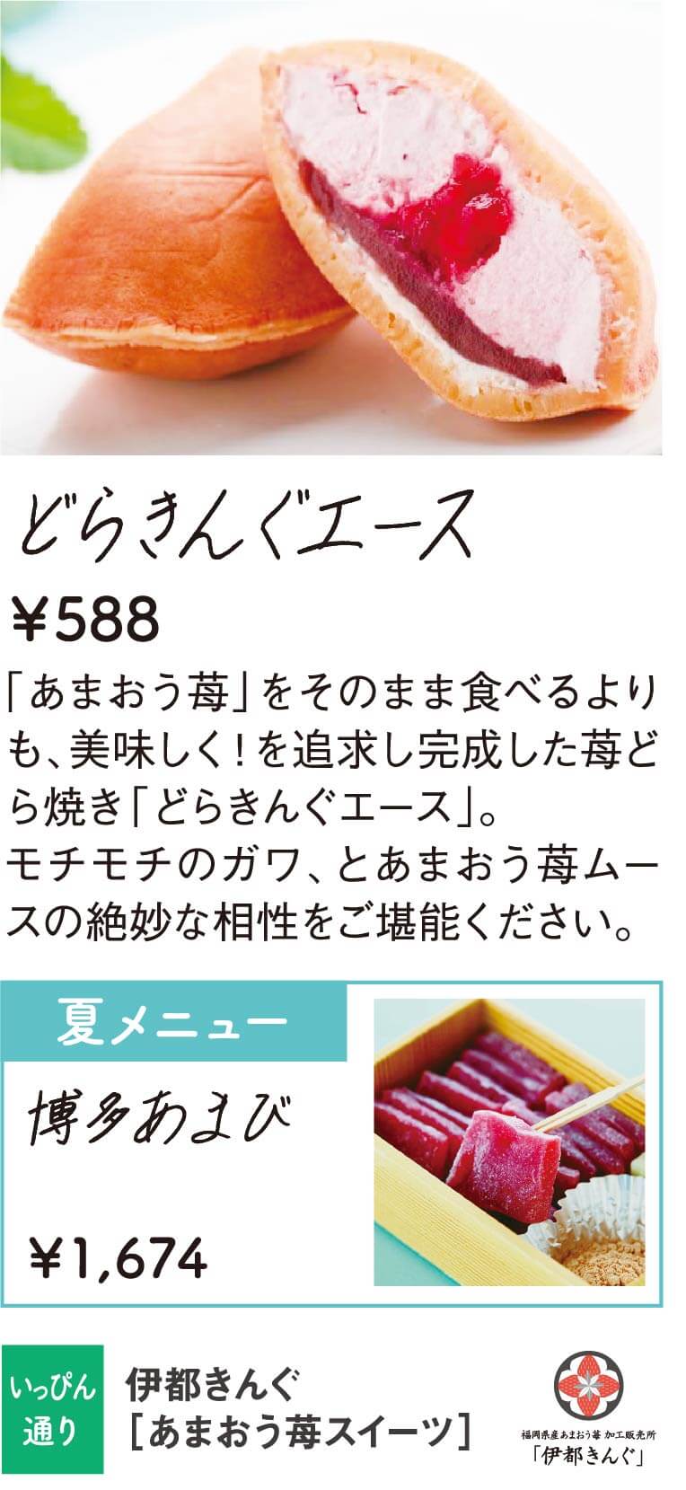 伊都きんぐ
