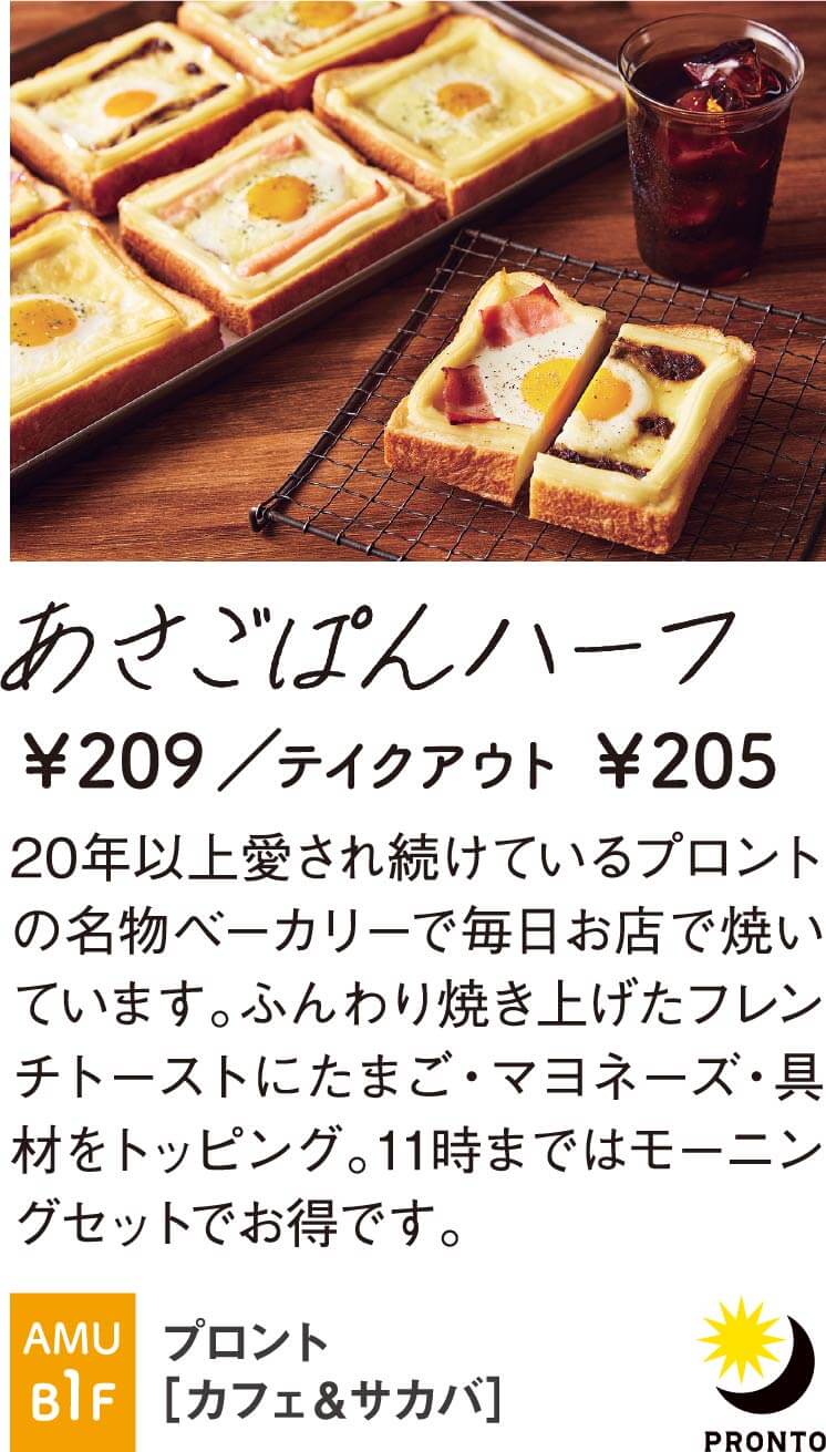 プロント