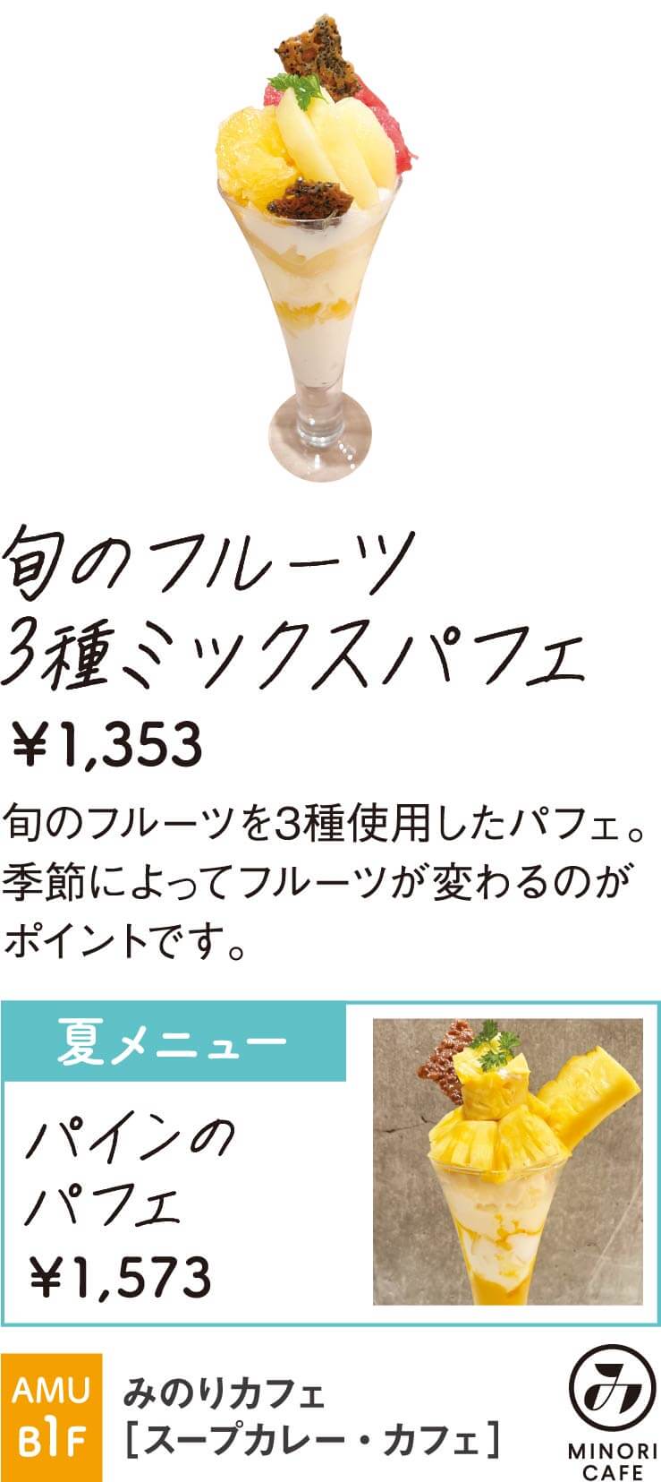 みのりカフェ