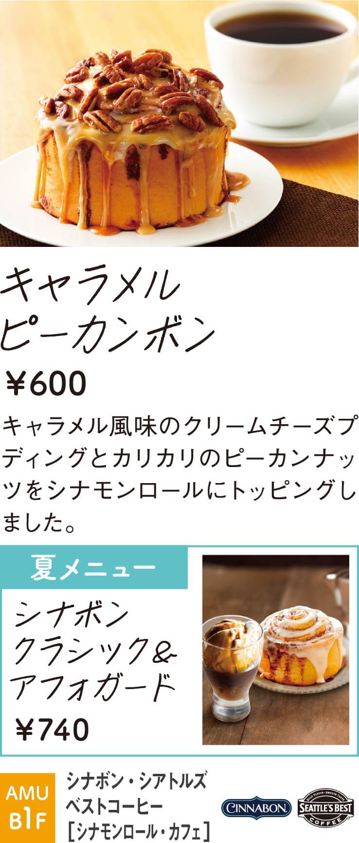 シナボン