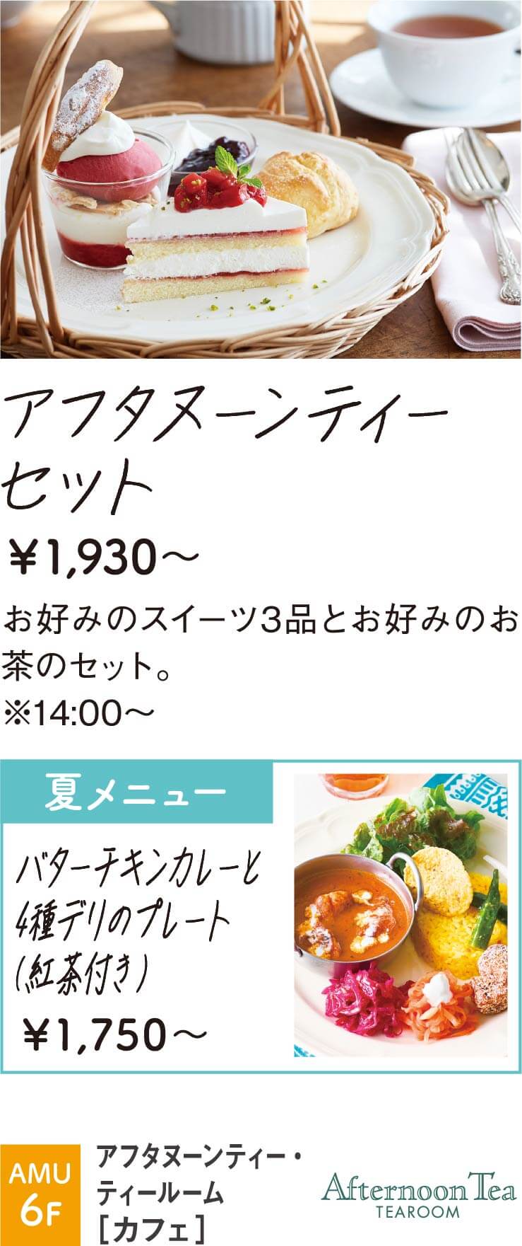 ATティールーム