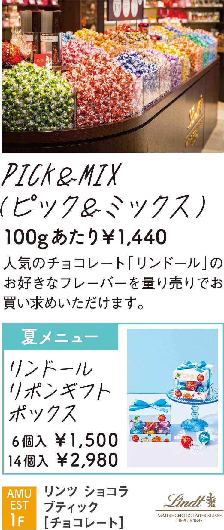 リンツ