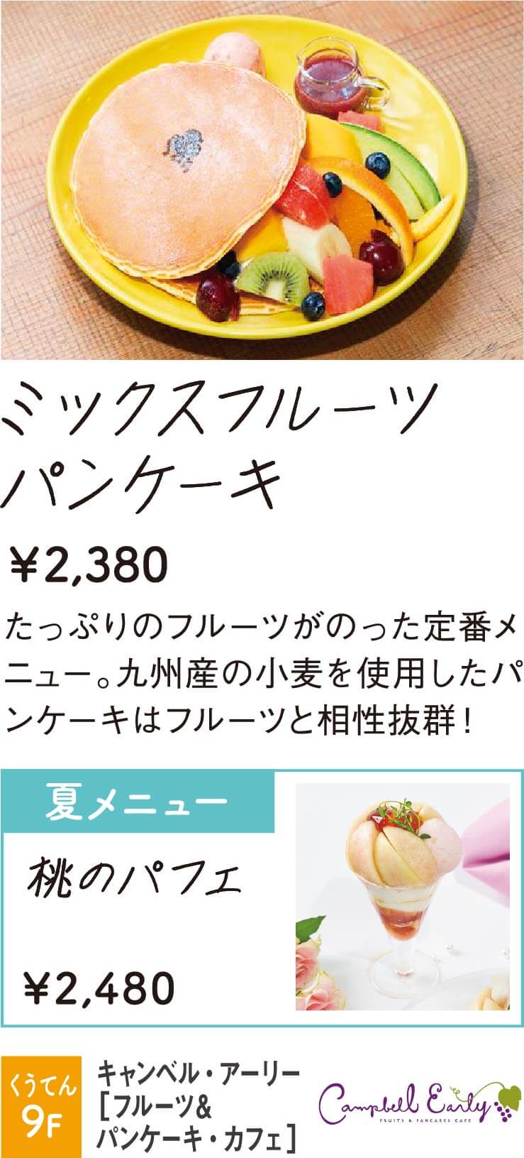 キャンベルアーリー