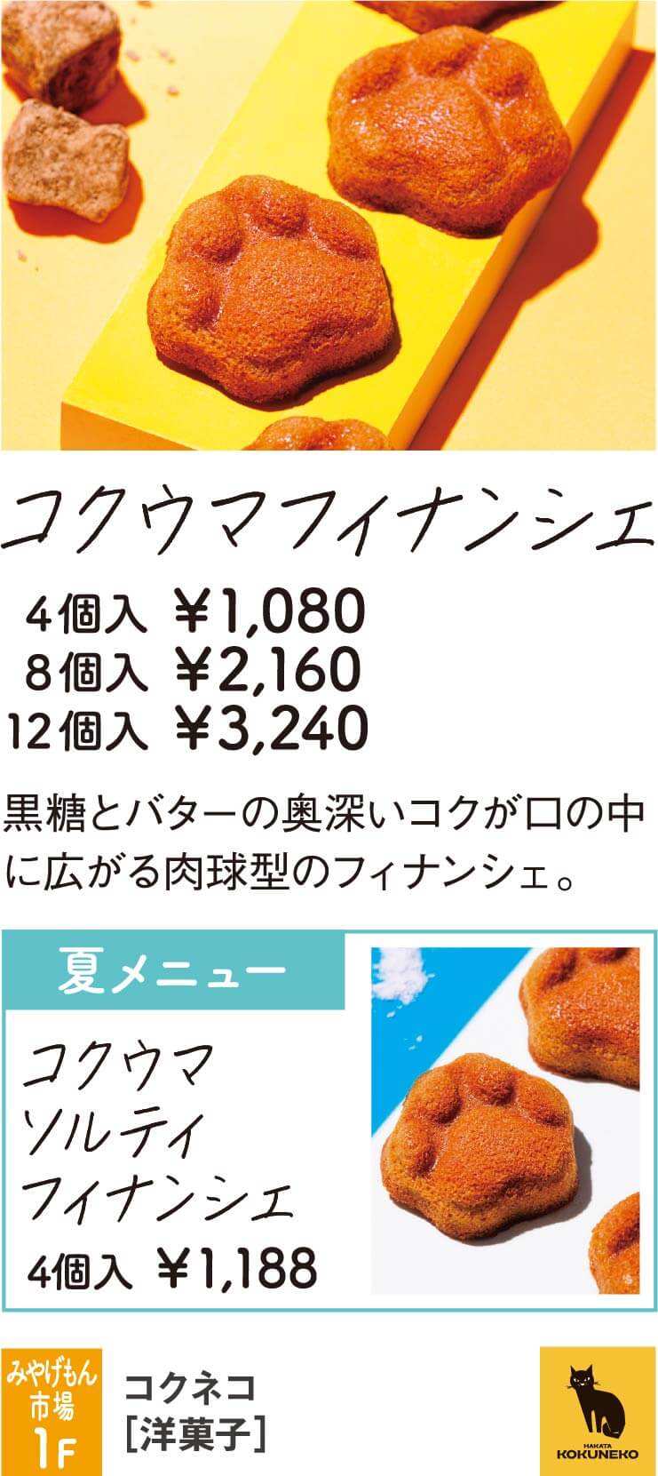 コクネコ