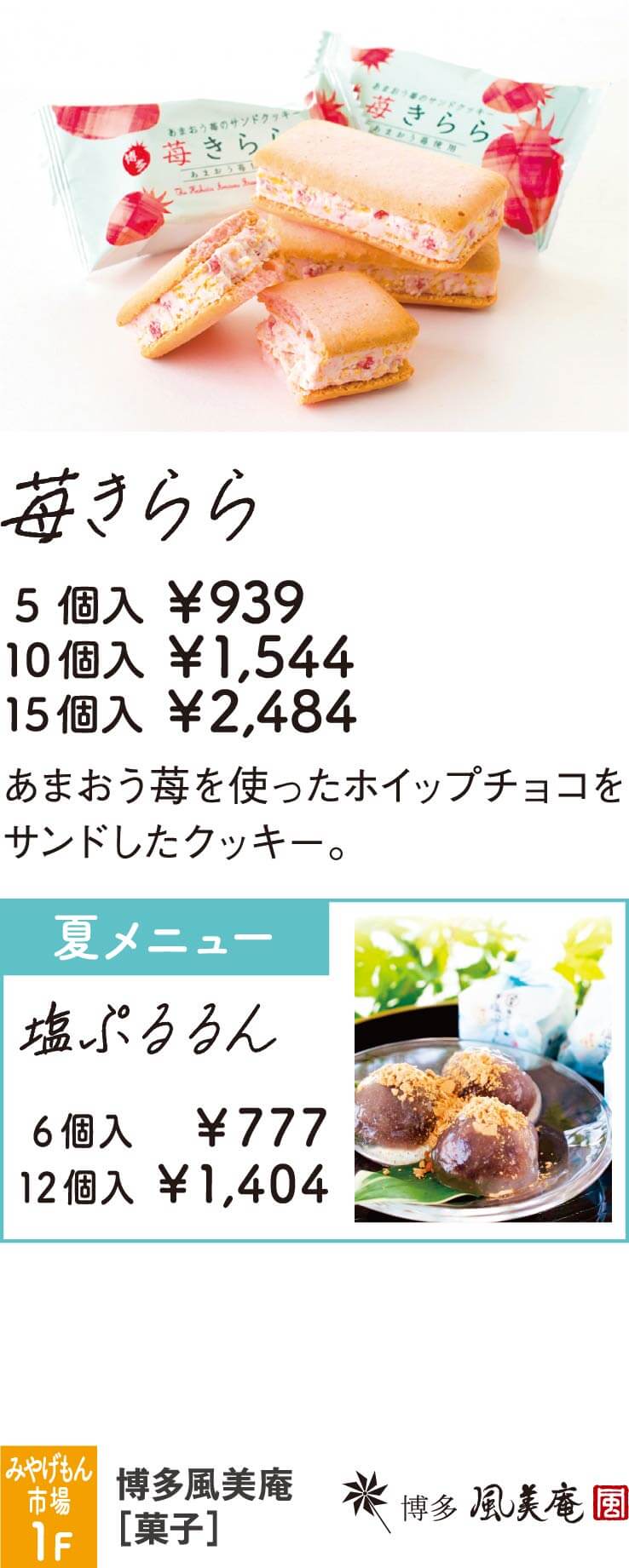 風美庵