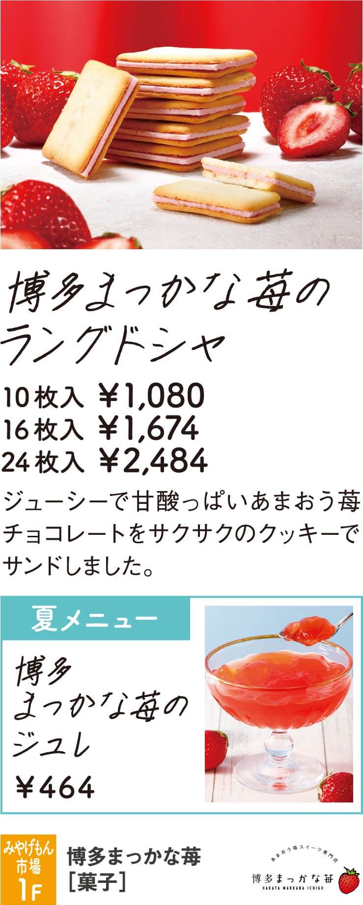 まっかな苺