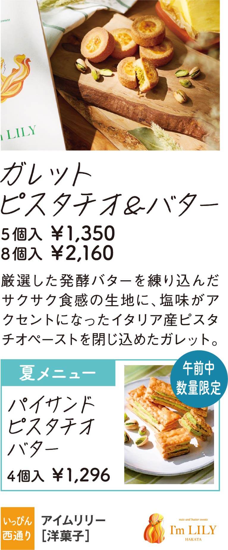 アイムリリー