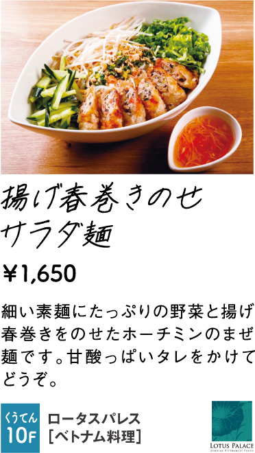 ロータスパレス