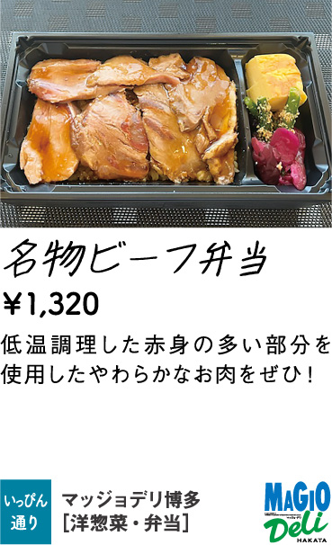 マッジョデリ博多