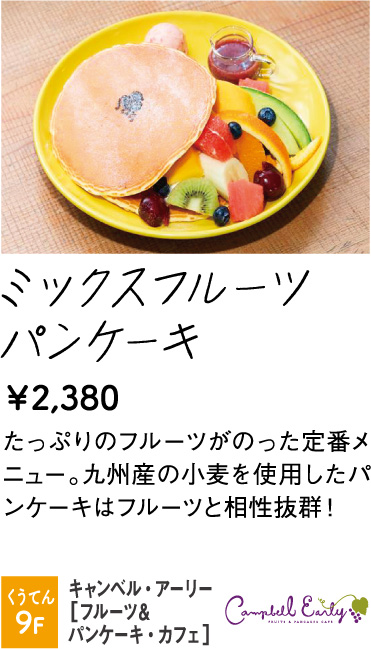 キャンベル・アーリー