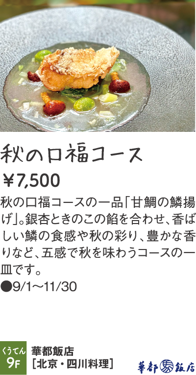 華都飯店